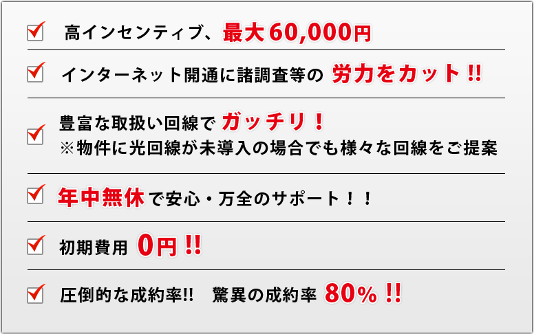 6つのメリット